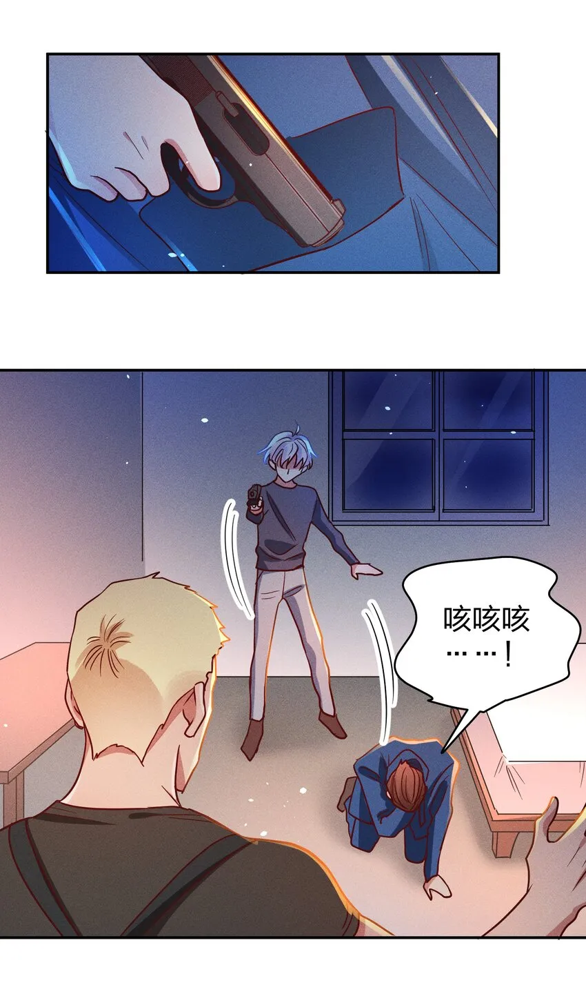 054 勇敢的大宝贝 第7页