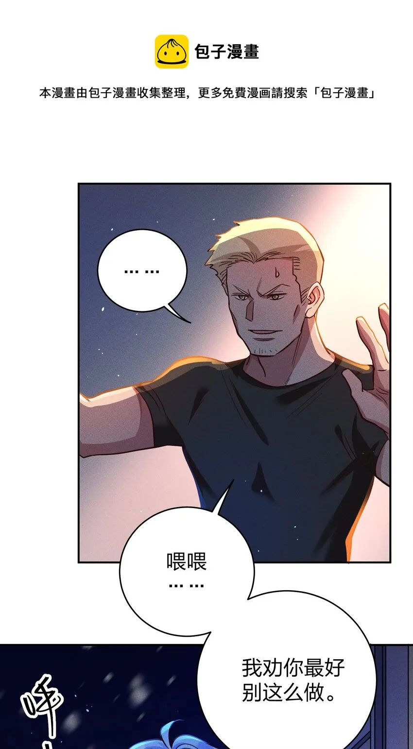054 勇敢的大宝贝 第9页