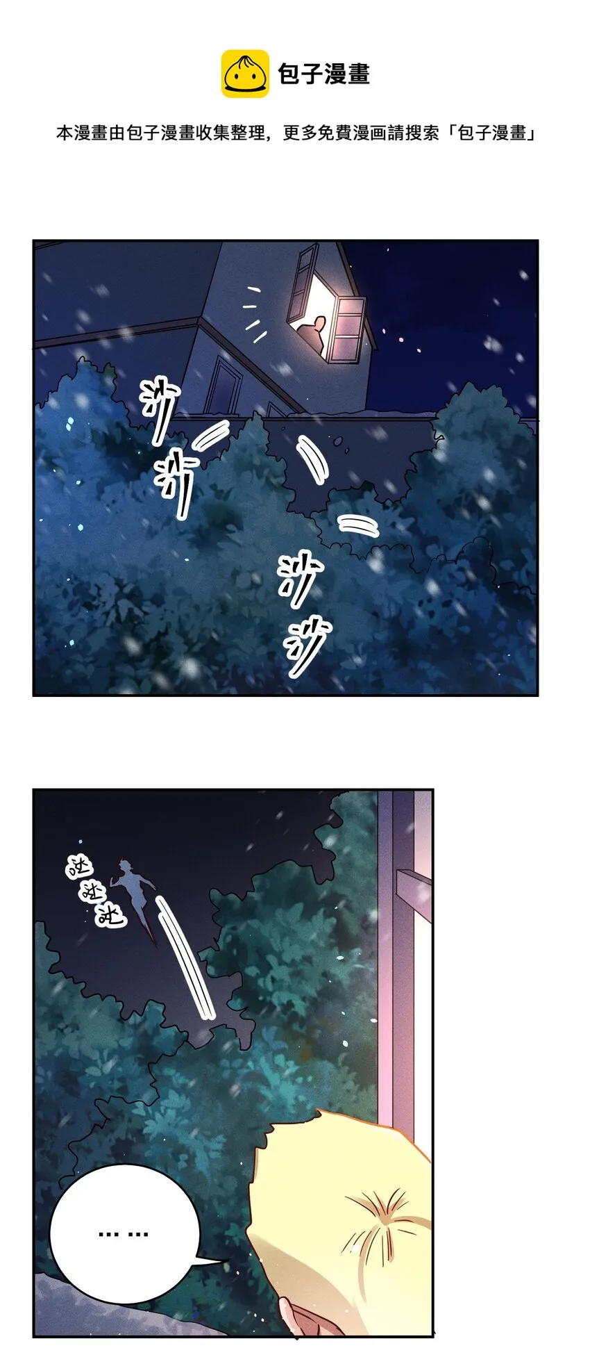 054 勇敢的大宝贝 第13页