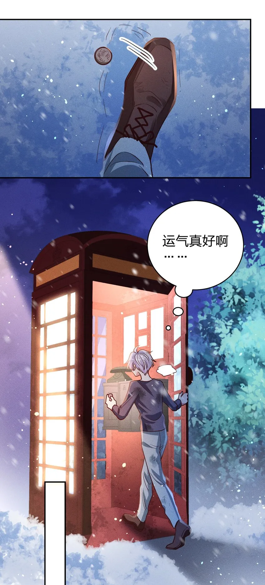 054 勇敢的大宝贝 第19页
