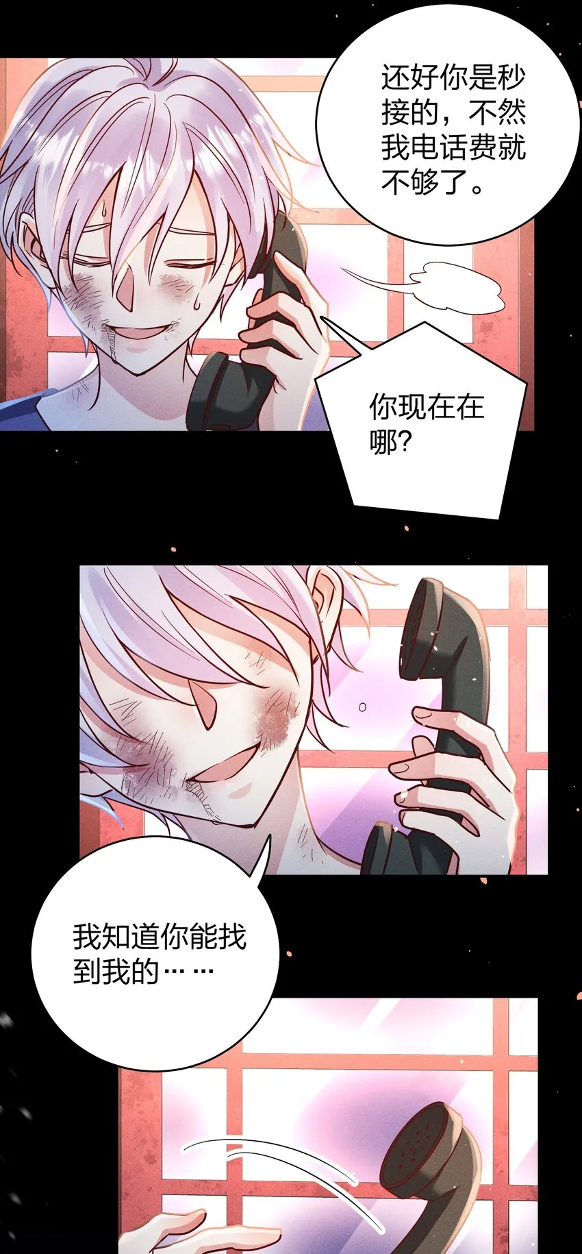 054 勇敢的大宝贝 第23页