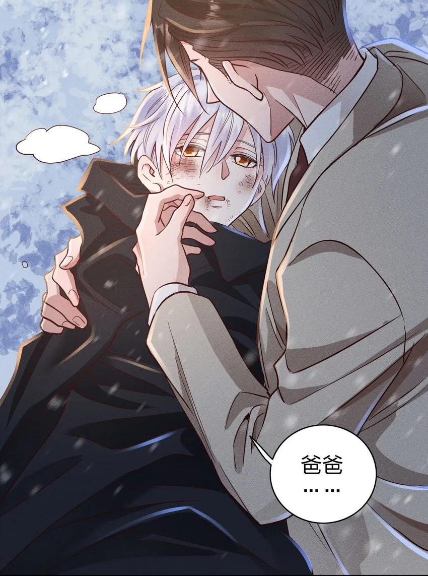 055 怀抱 第4页