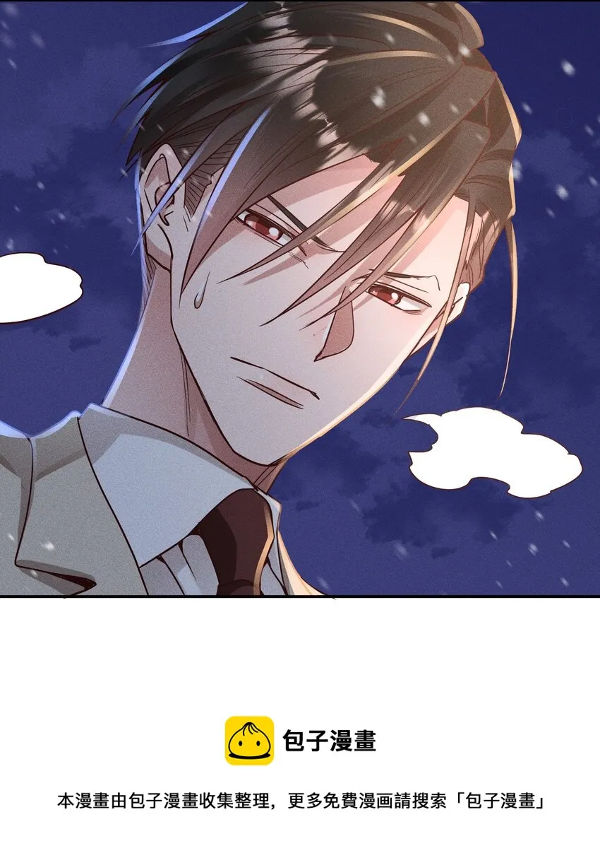 055 怀抱 第5页