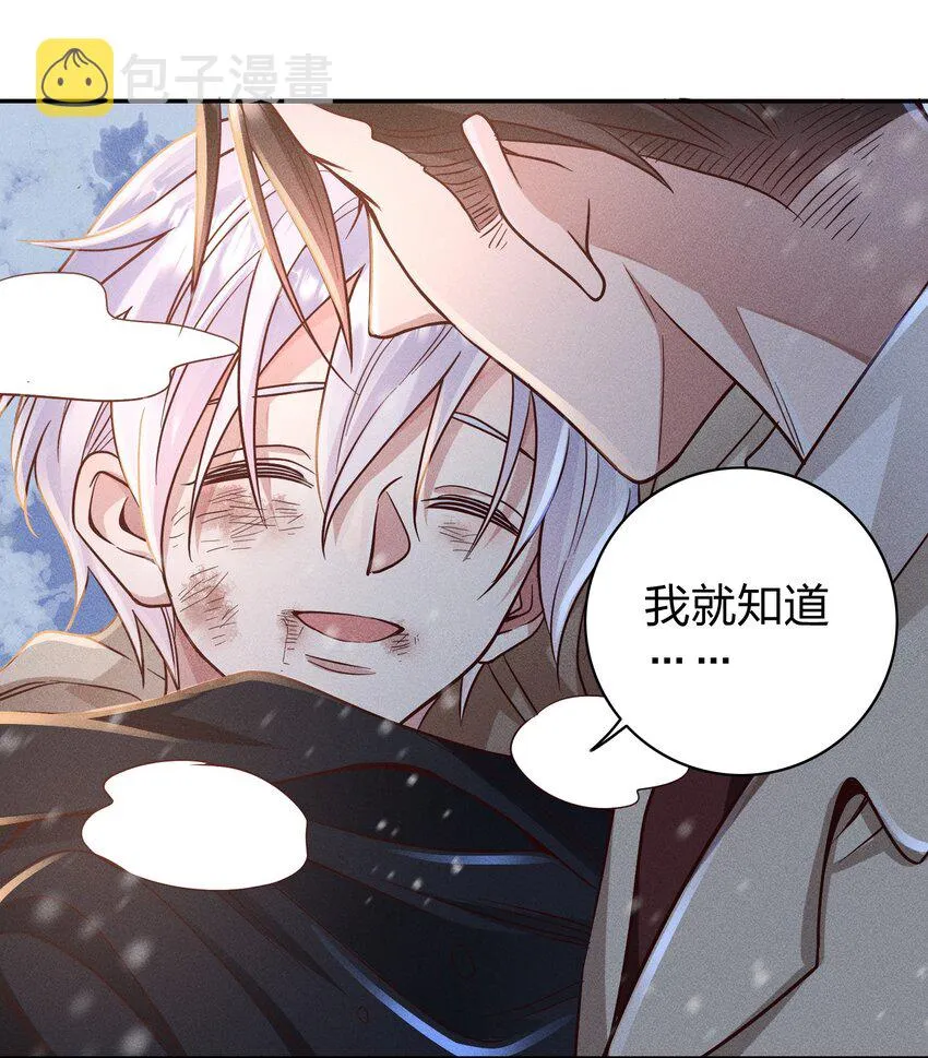 055 怀抱 第6页
