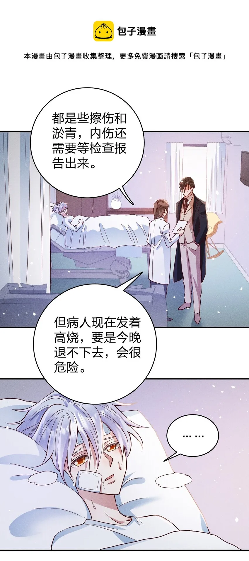 055 怀抱 第9页