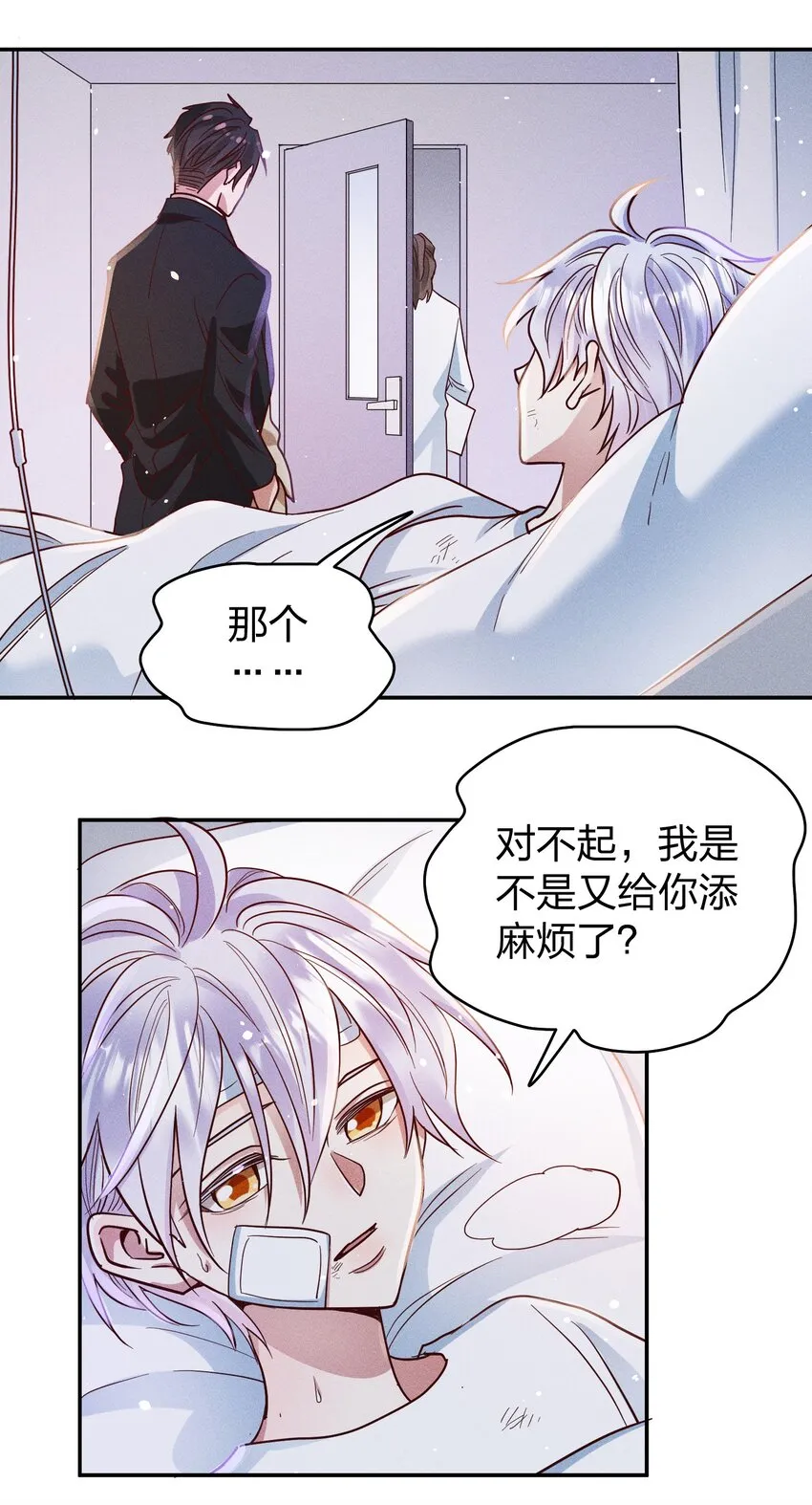 055 怀抱 第11页