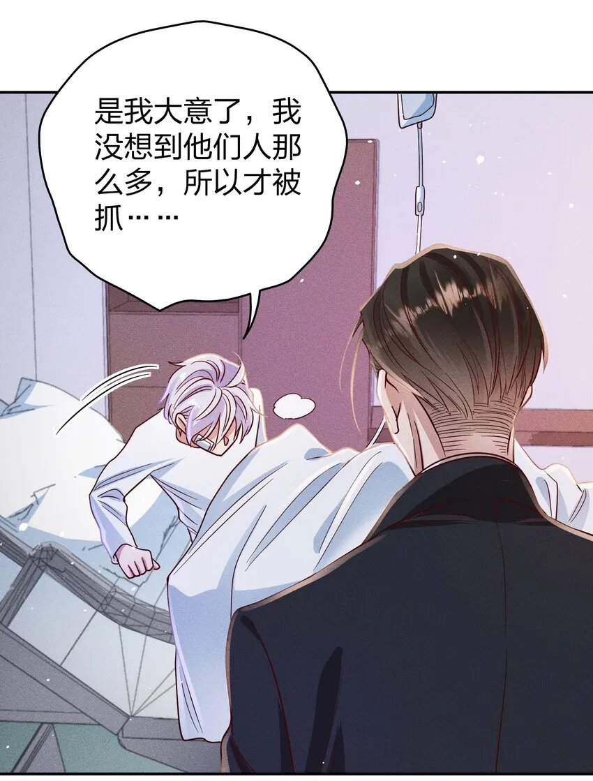055 怀抱 第12页