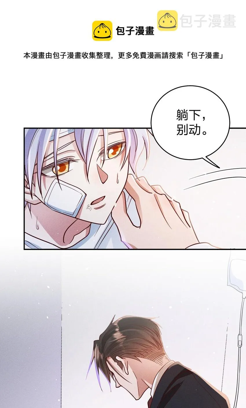055 怀抱 第13页