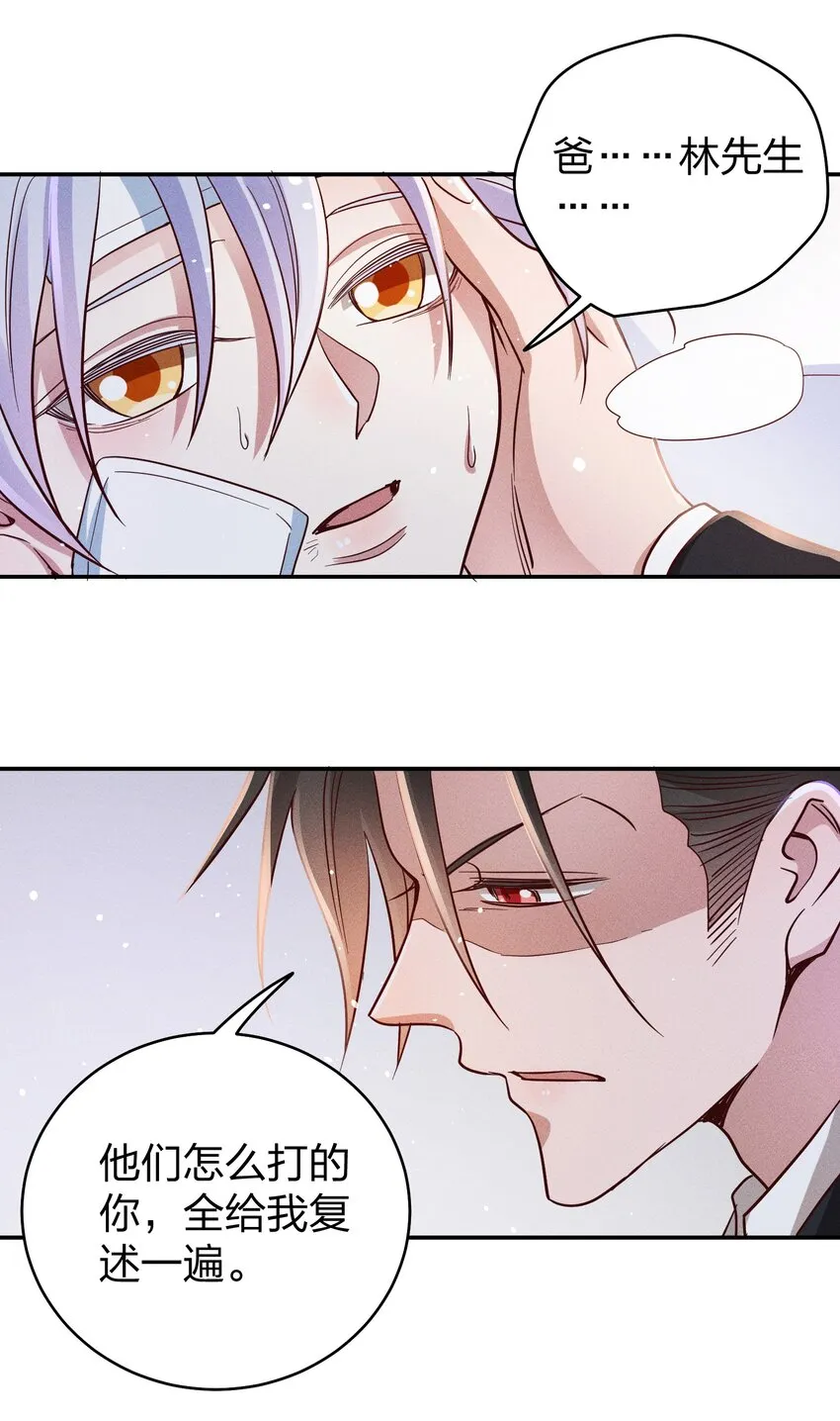 055 怀抱 第15页