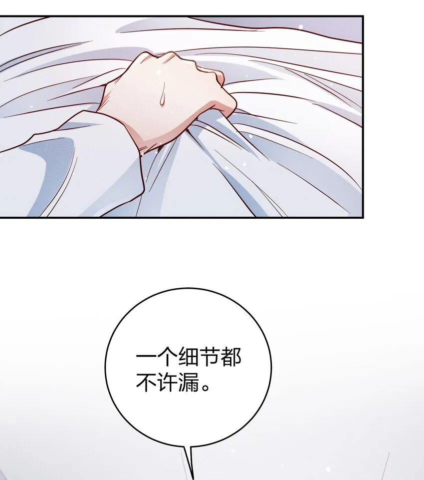 055 怀抱 第16页