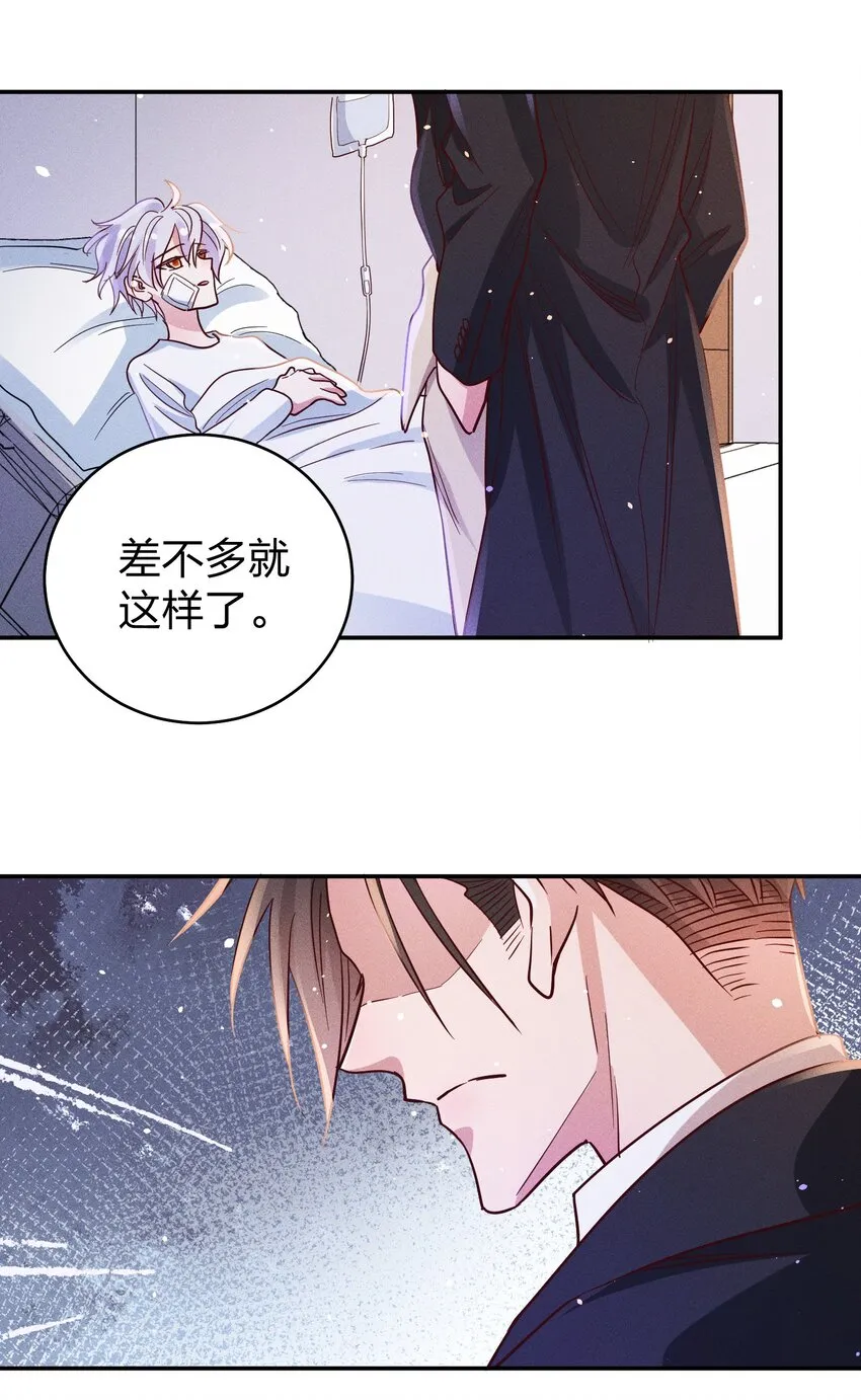 055 怀抱 第19页