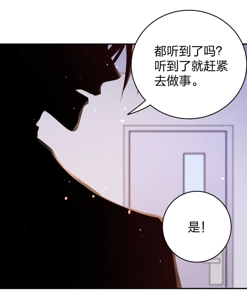 055 怀抱 第20页