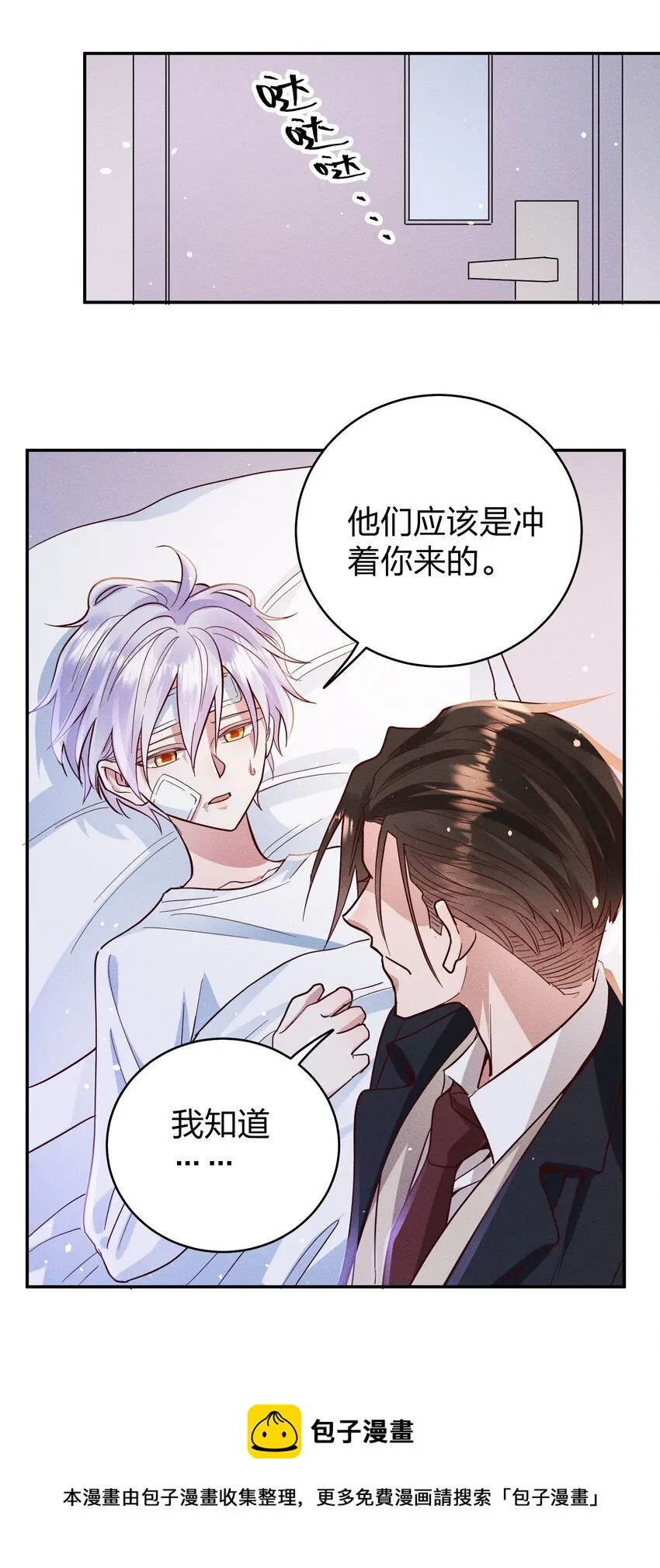 055 怀抱 第21页