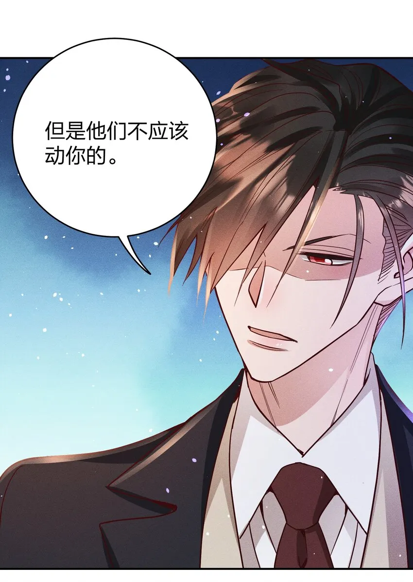 055 怀抱 第22页