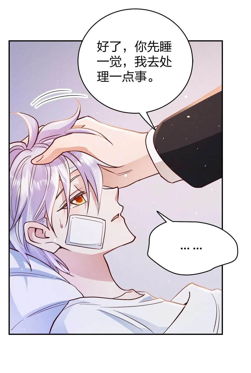 055 怀抱 第23页