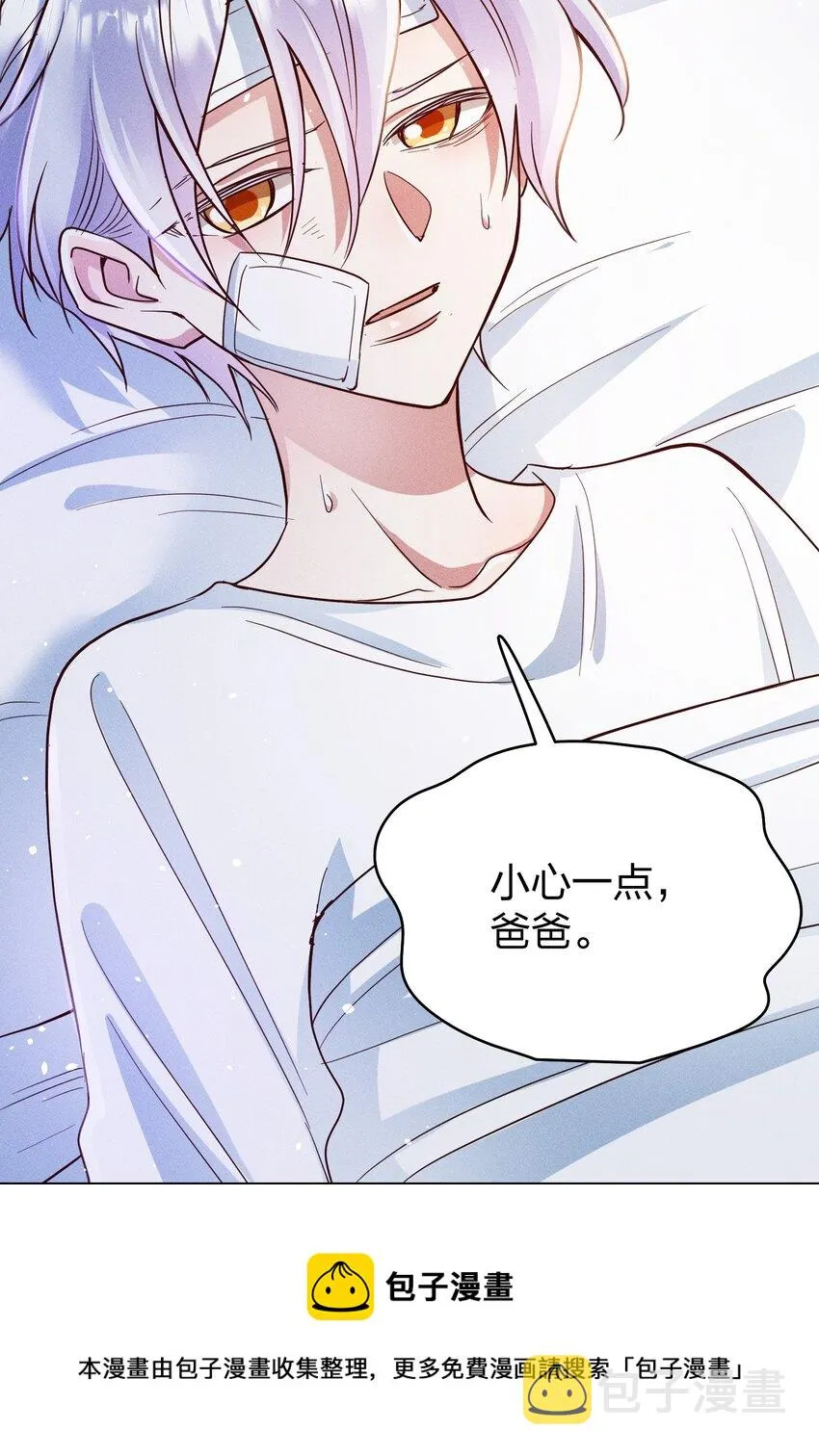 055 怀抱 第25页