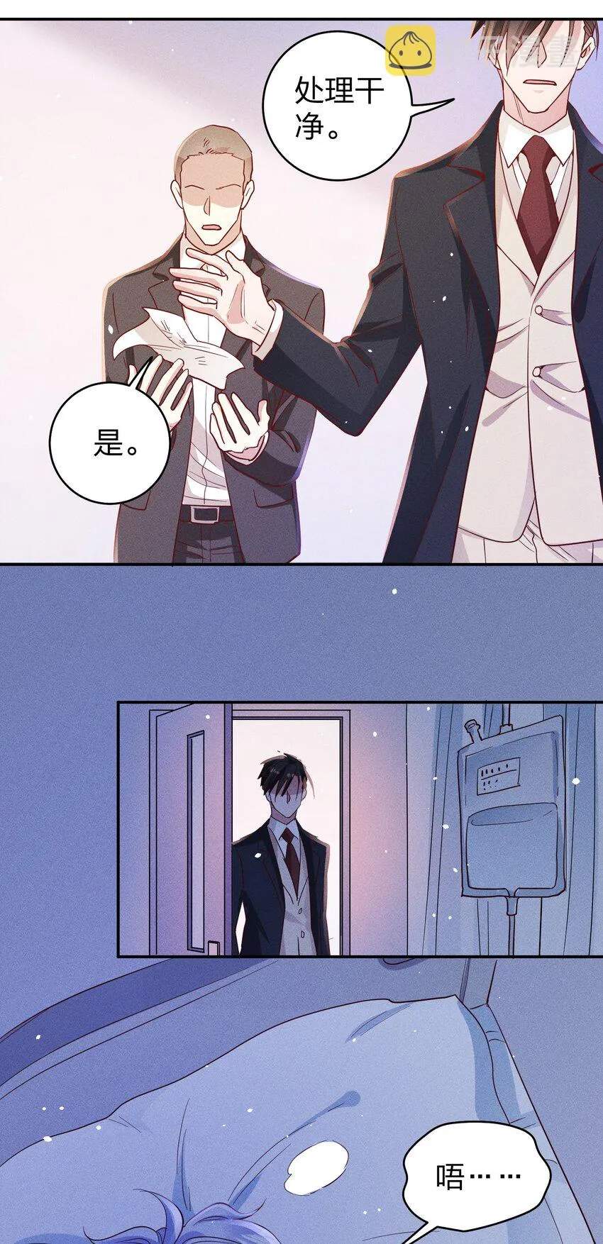 055 怀抱 第30页