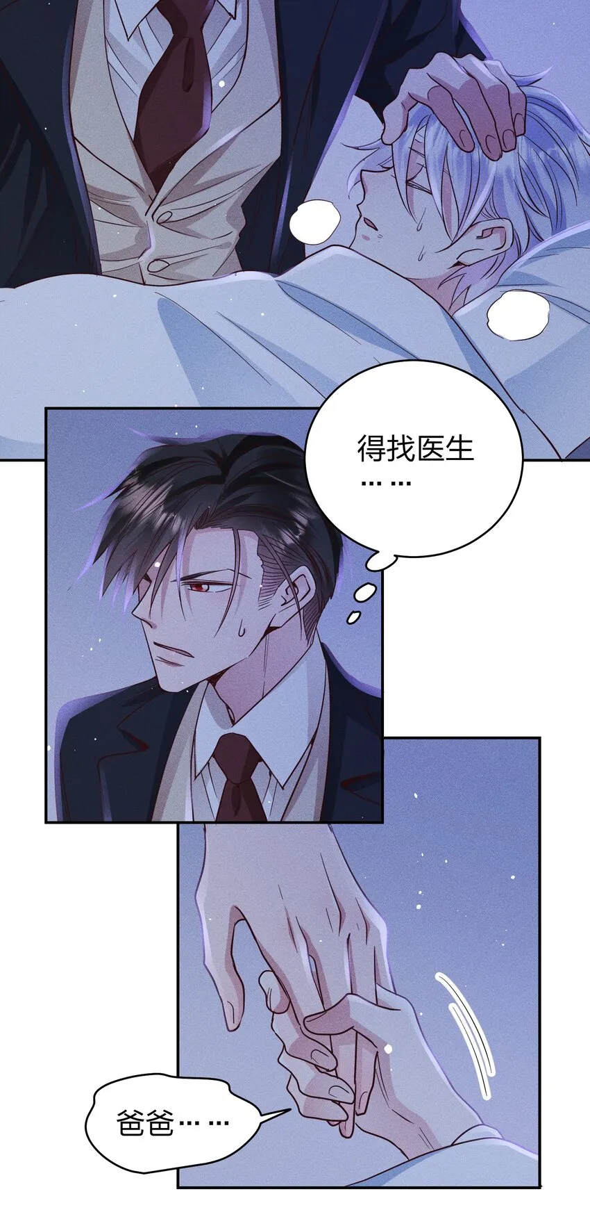055 怀抱 第32页