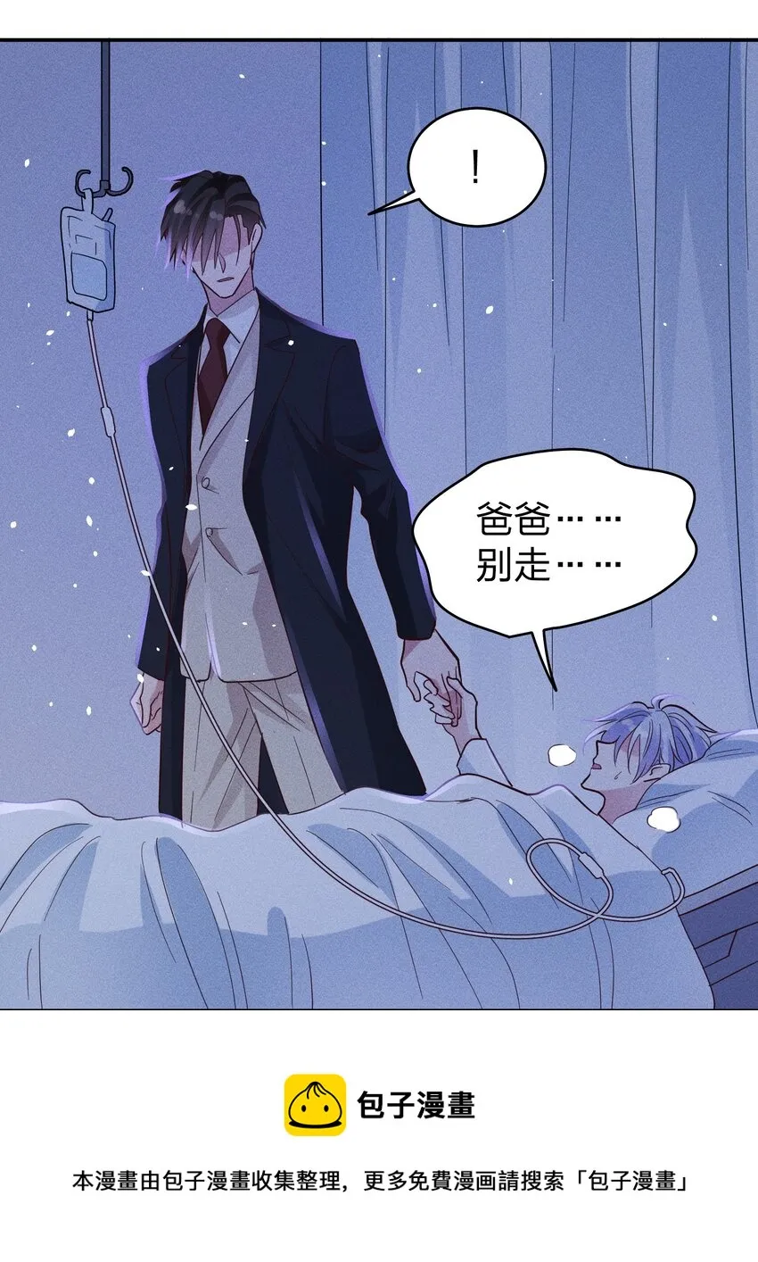 055 怀抱 第33页