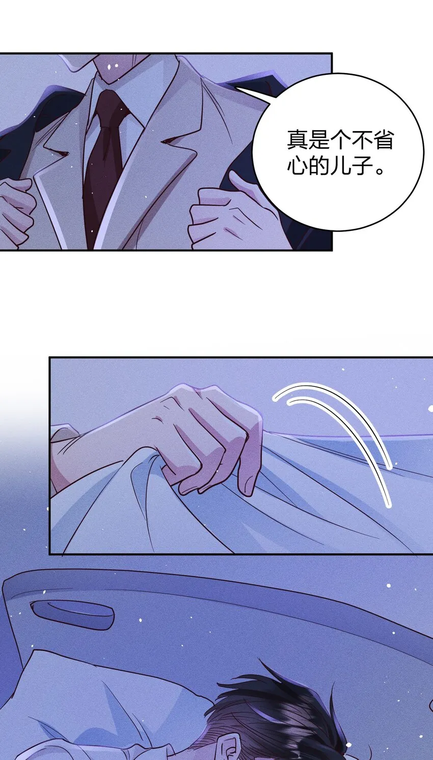 055 怀抱 第35页