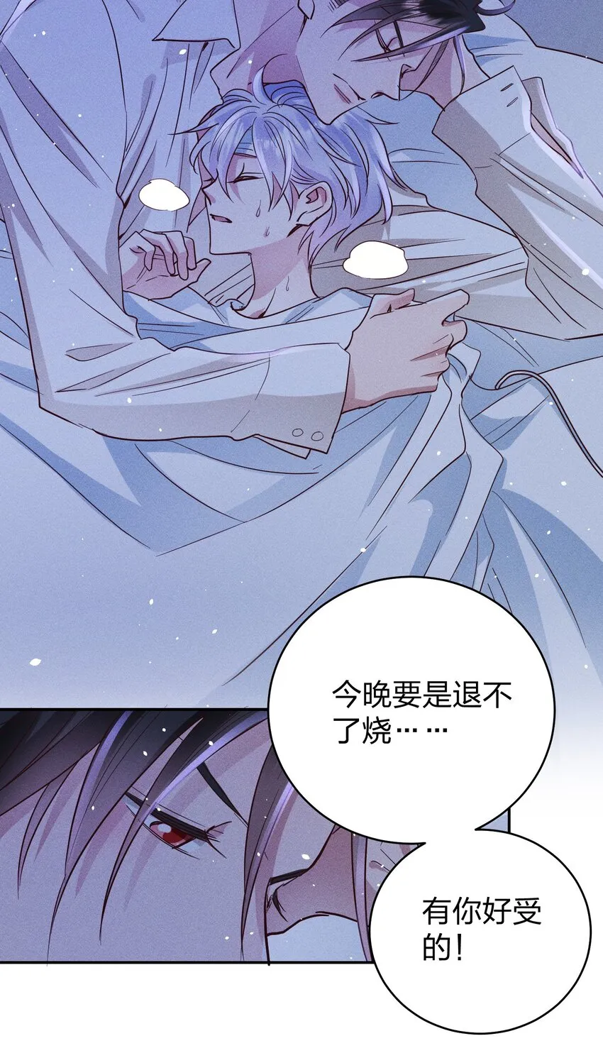 055 怀抱 第36页