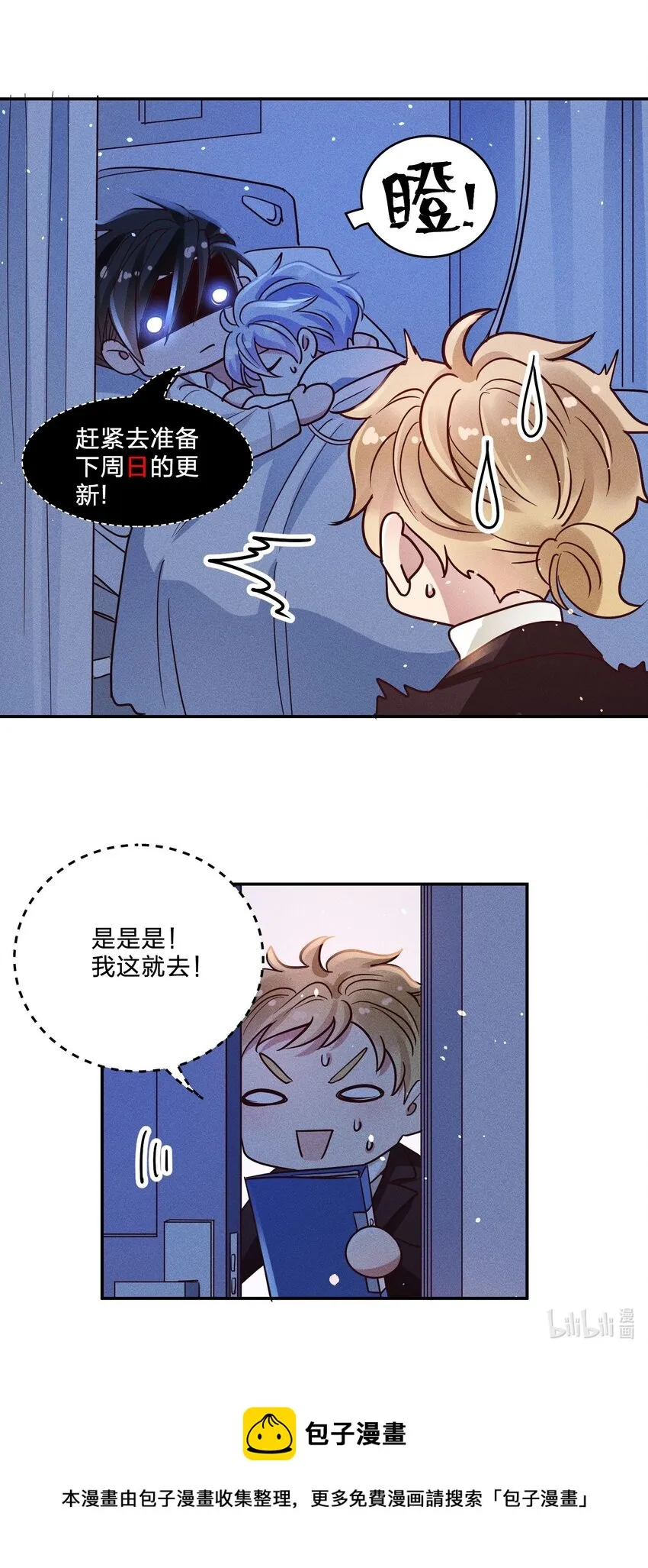 055 怀抱 第38页