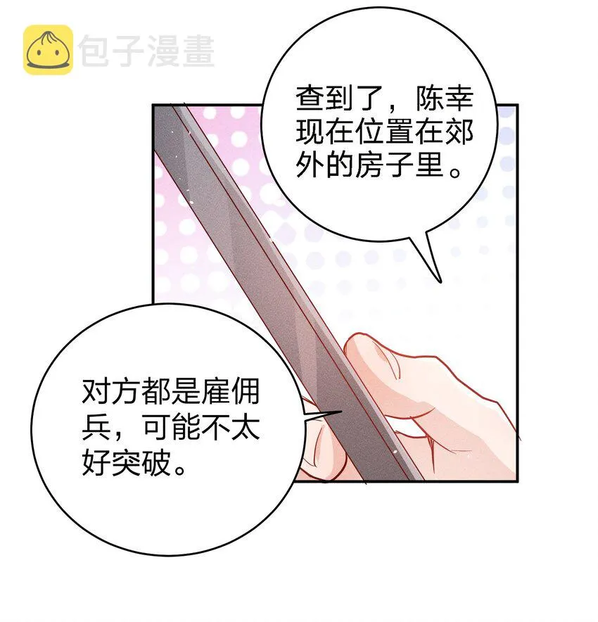 053 我家大宝贝 第4页
