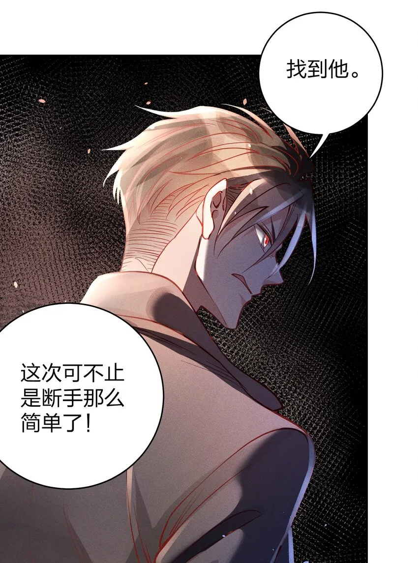 053 我家大宝贝 第6页