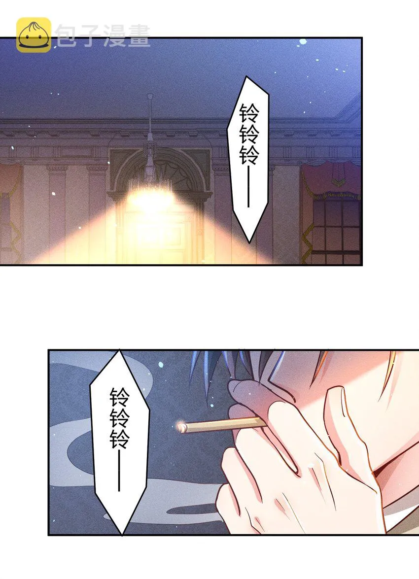 053 我家大宝贝 第8页