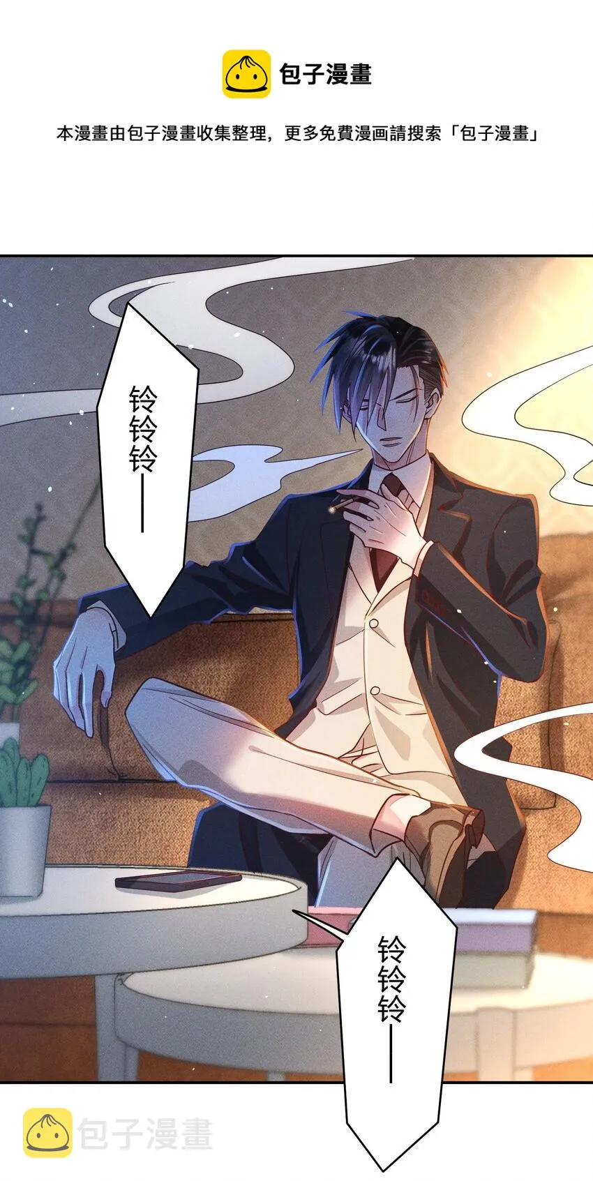 053 我家大宝贝 第9页