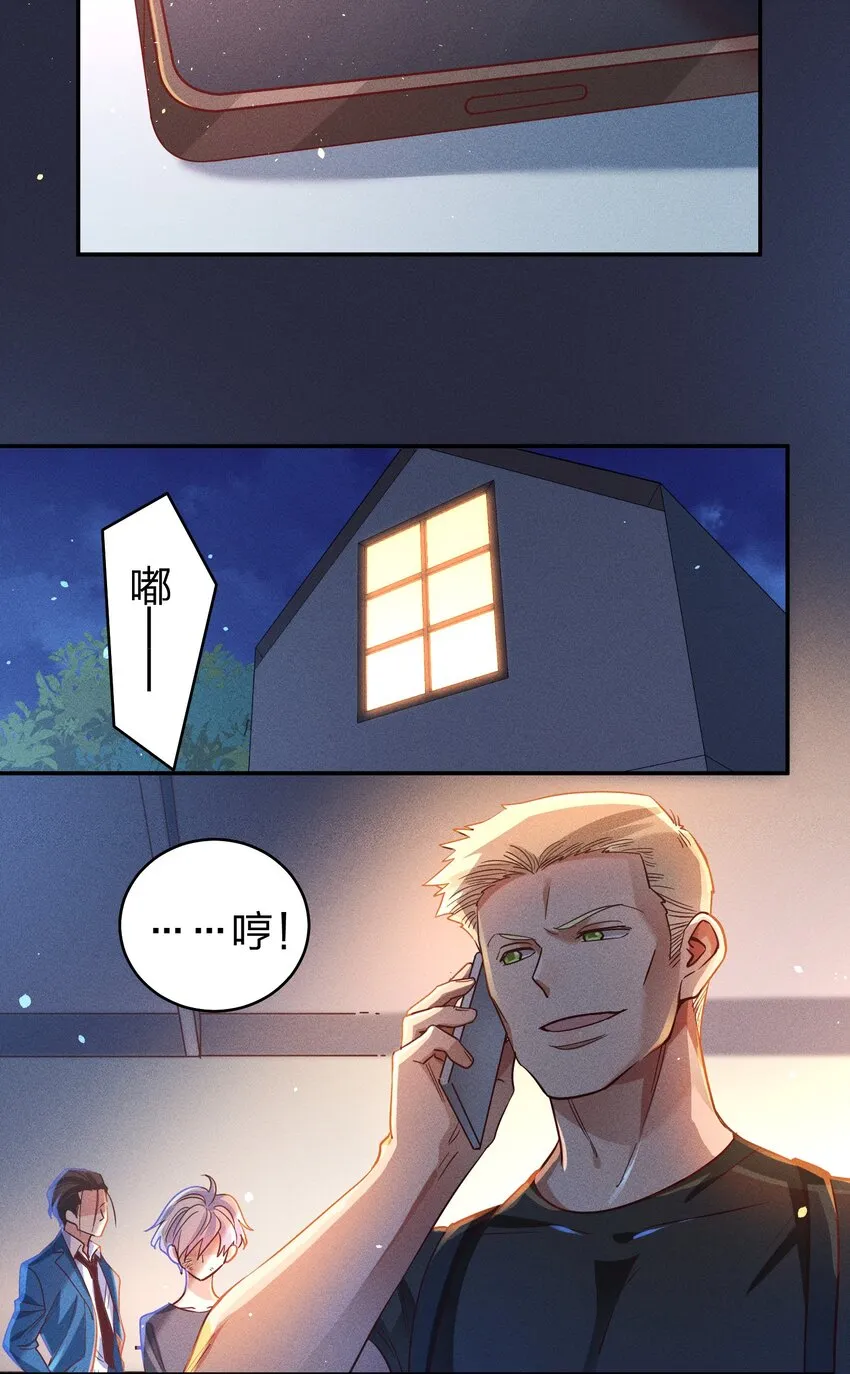 053 我家大宝贝 第11页