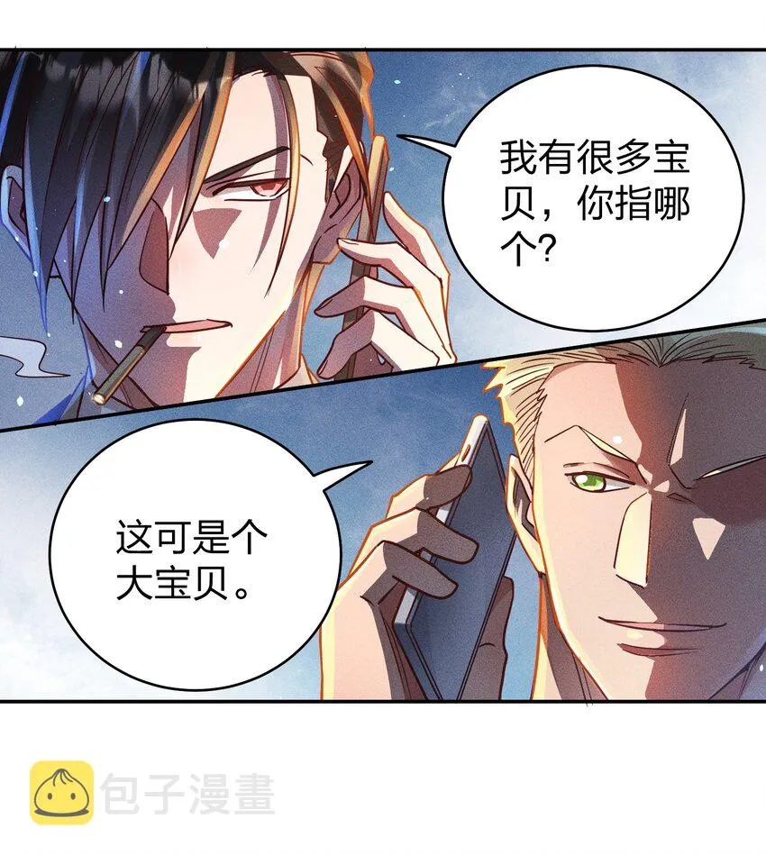 053 我家大宝贝 第15页
