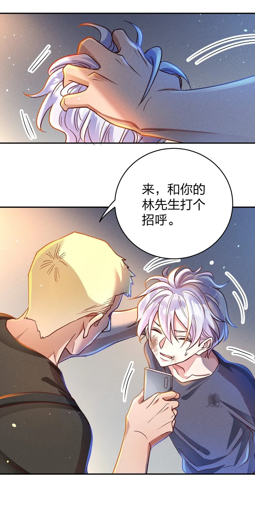 053 我家大宝贝 第16页