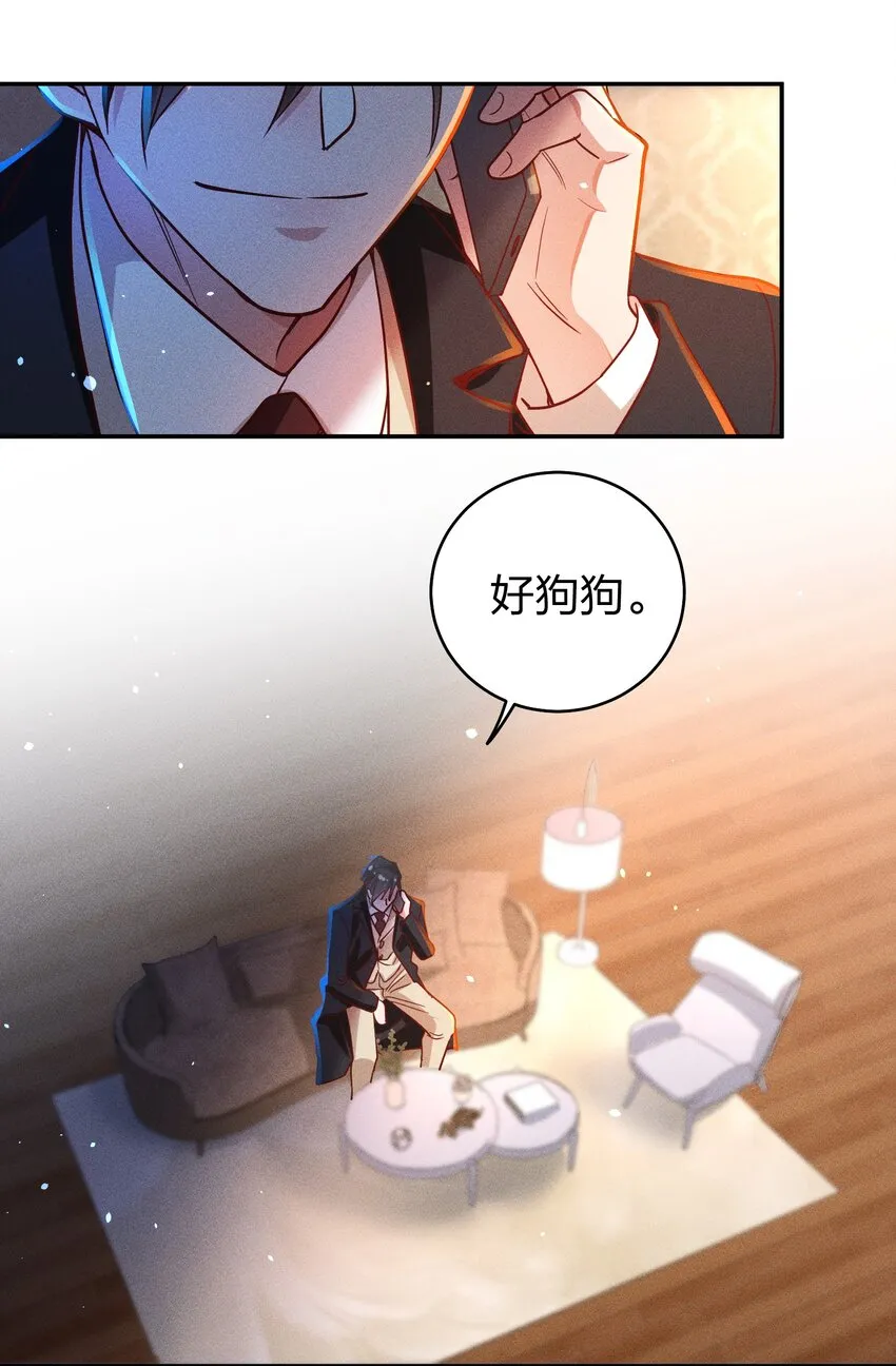 053 我家大宝贝 第19页