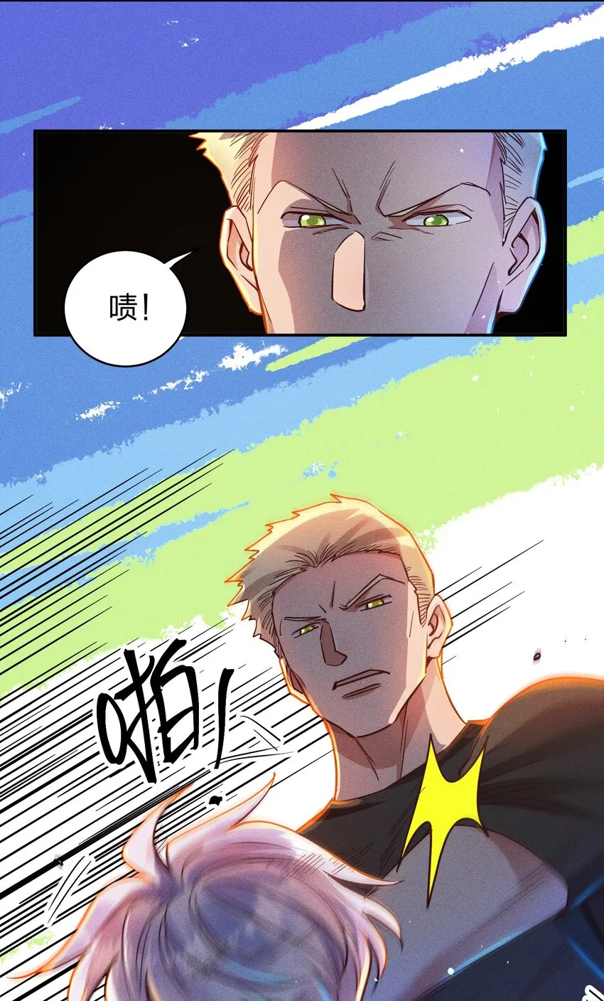 053 我家大宝贝 第20页