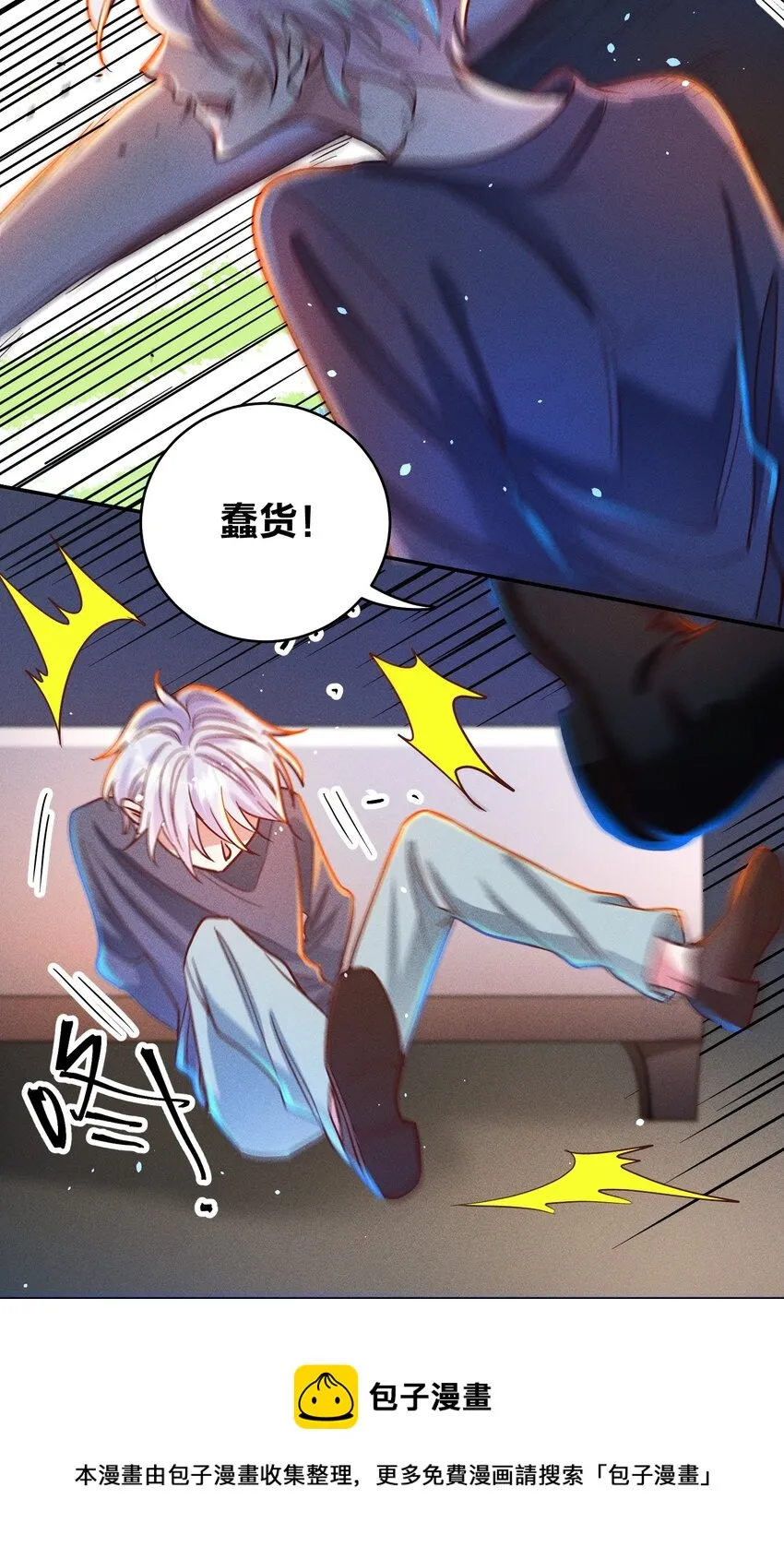 053 我家大宝贝 第21页