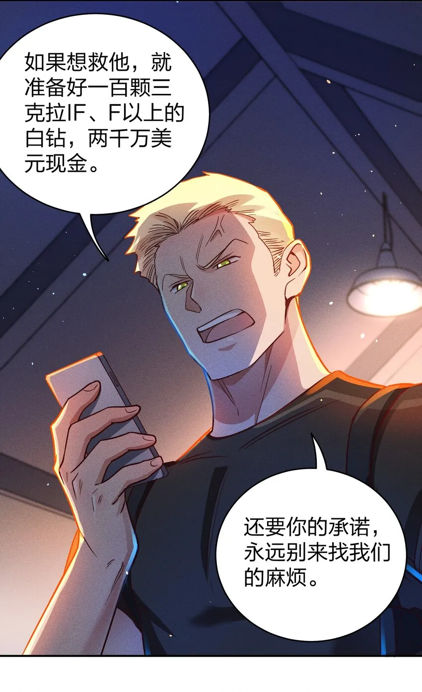 053 我家大宝贝 第22页