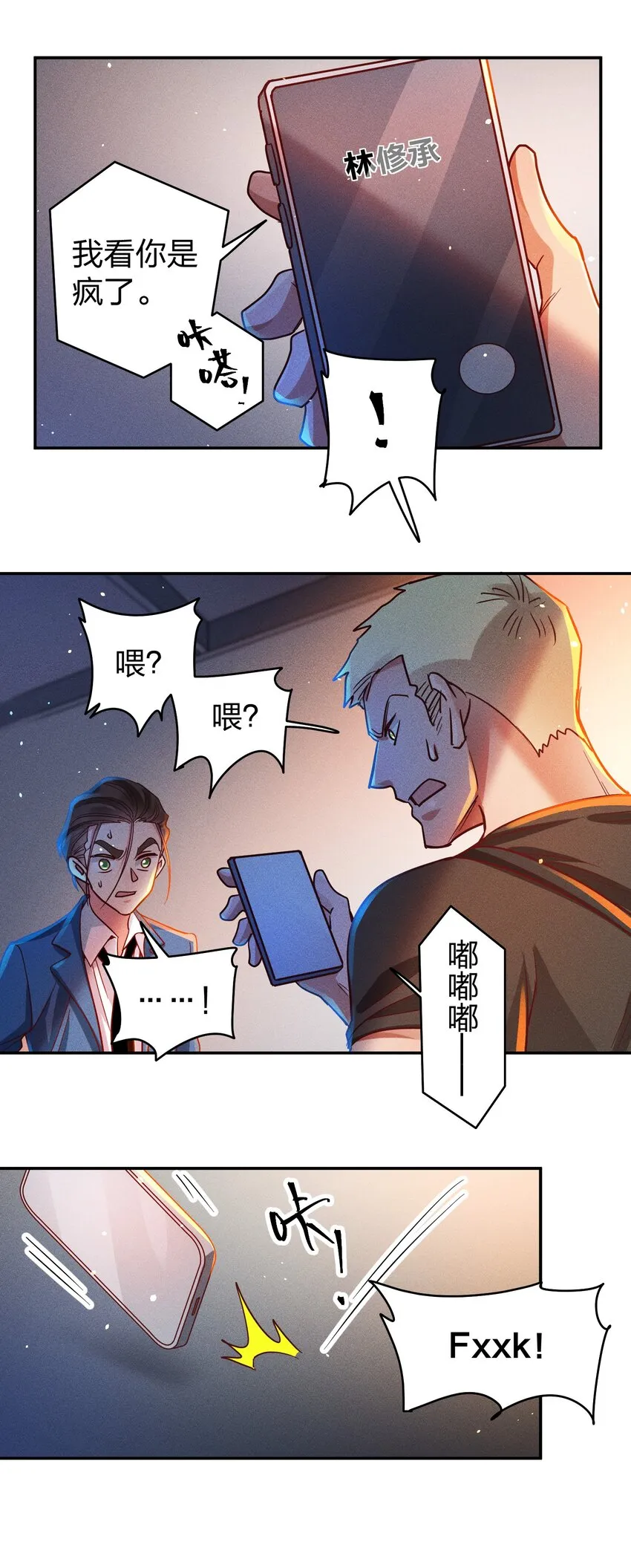 053 我家大宝贝 第23页