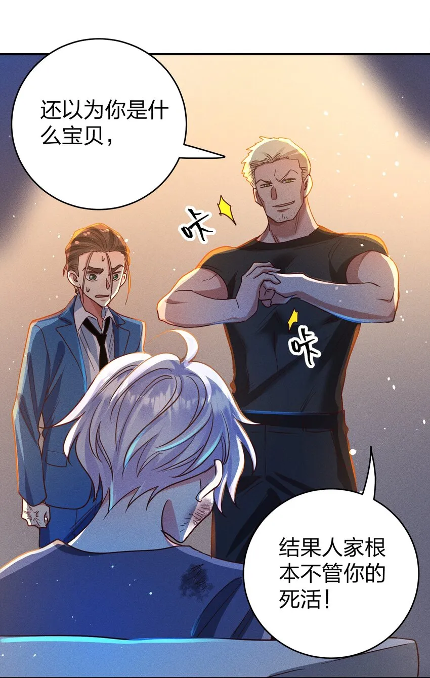 053 我家大宝贝 第24页