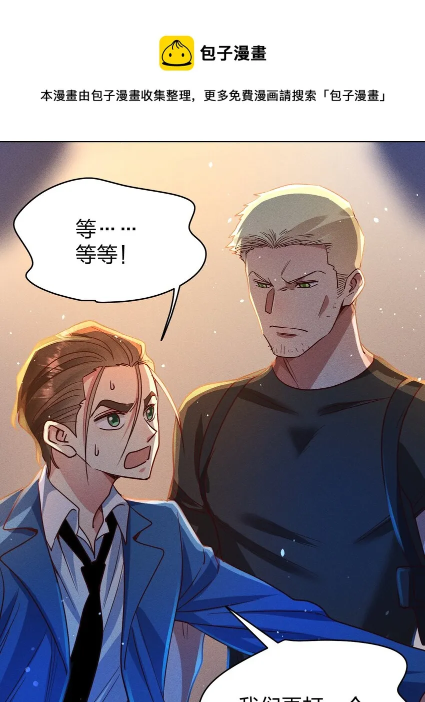 053 我家大宝贝 第25页