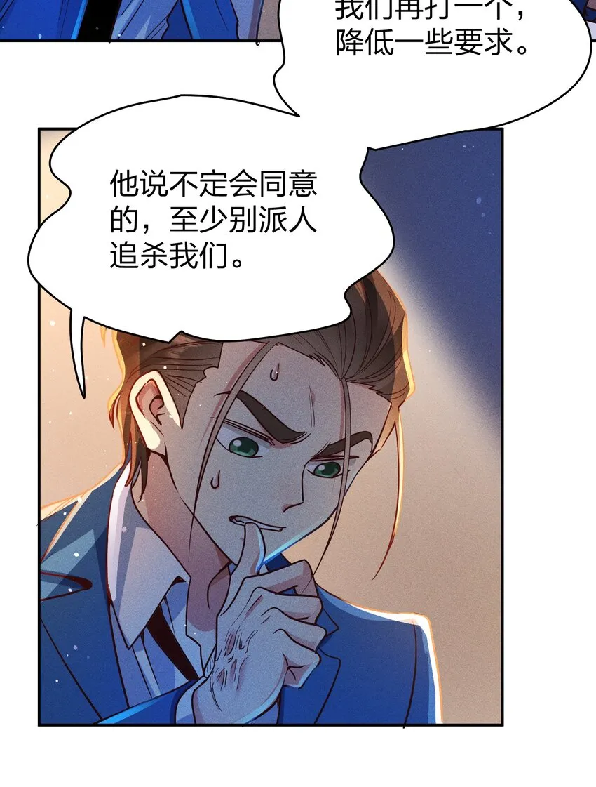 053 我家大宝贝 第26页