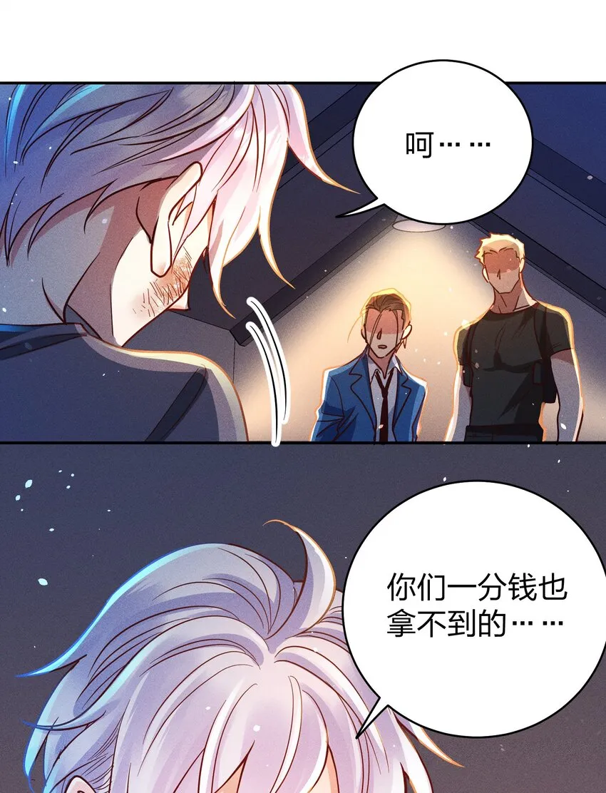 053 我家大宝贝 第27页