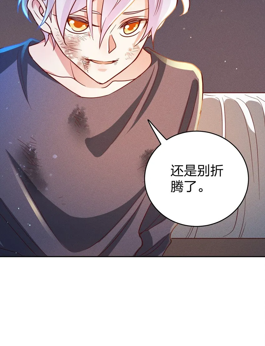 053 我家大宝贝 第28页