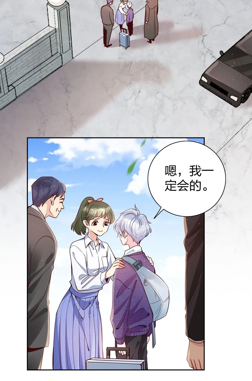 01 做我的儿子 第2页