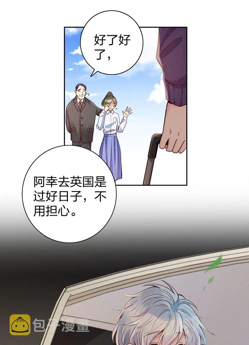01 做我的儿子 第3页