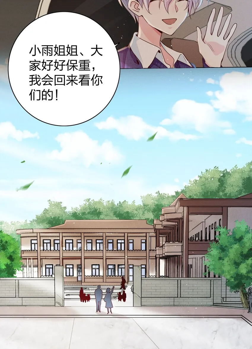 01 做我的儿子 第4页