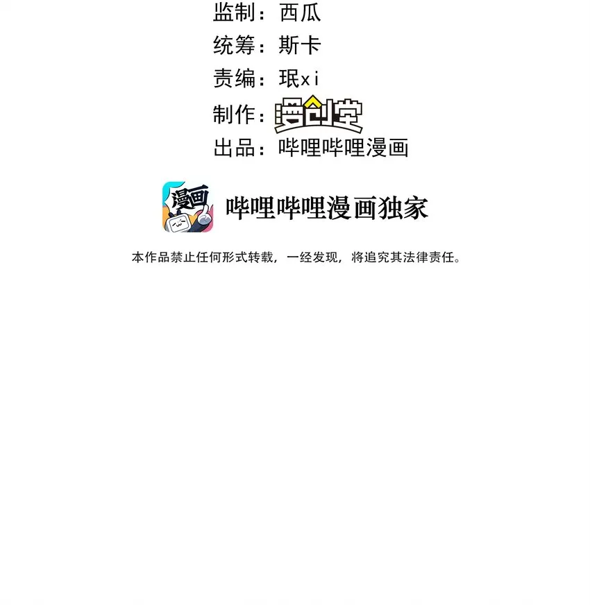 01 做我的儿子 第9页