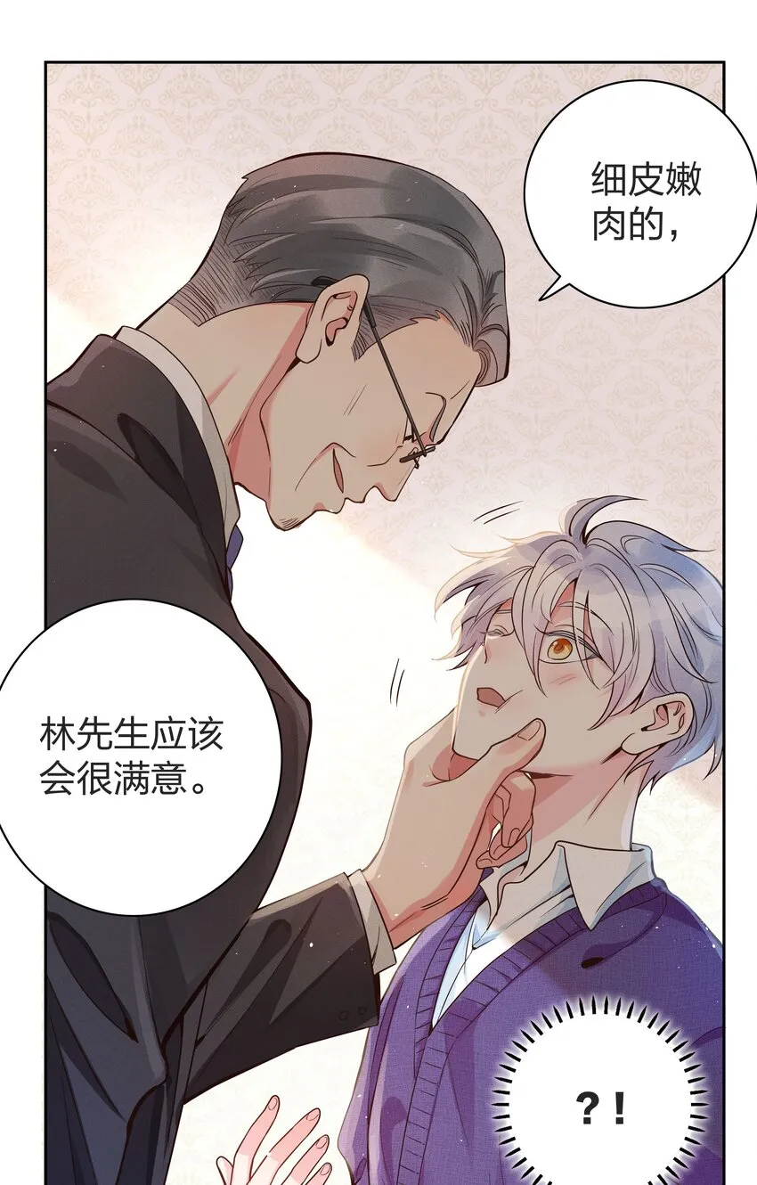 01 做我的儿子 第14页