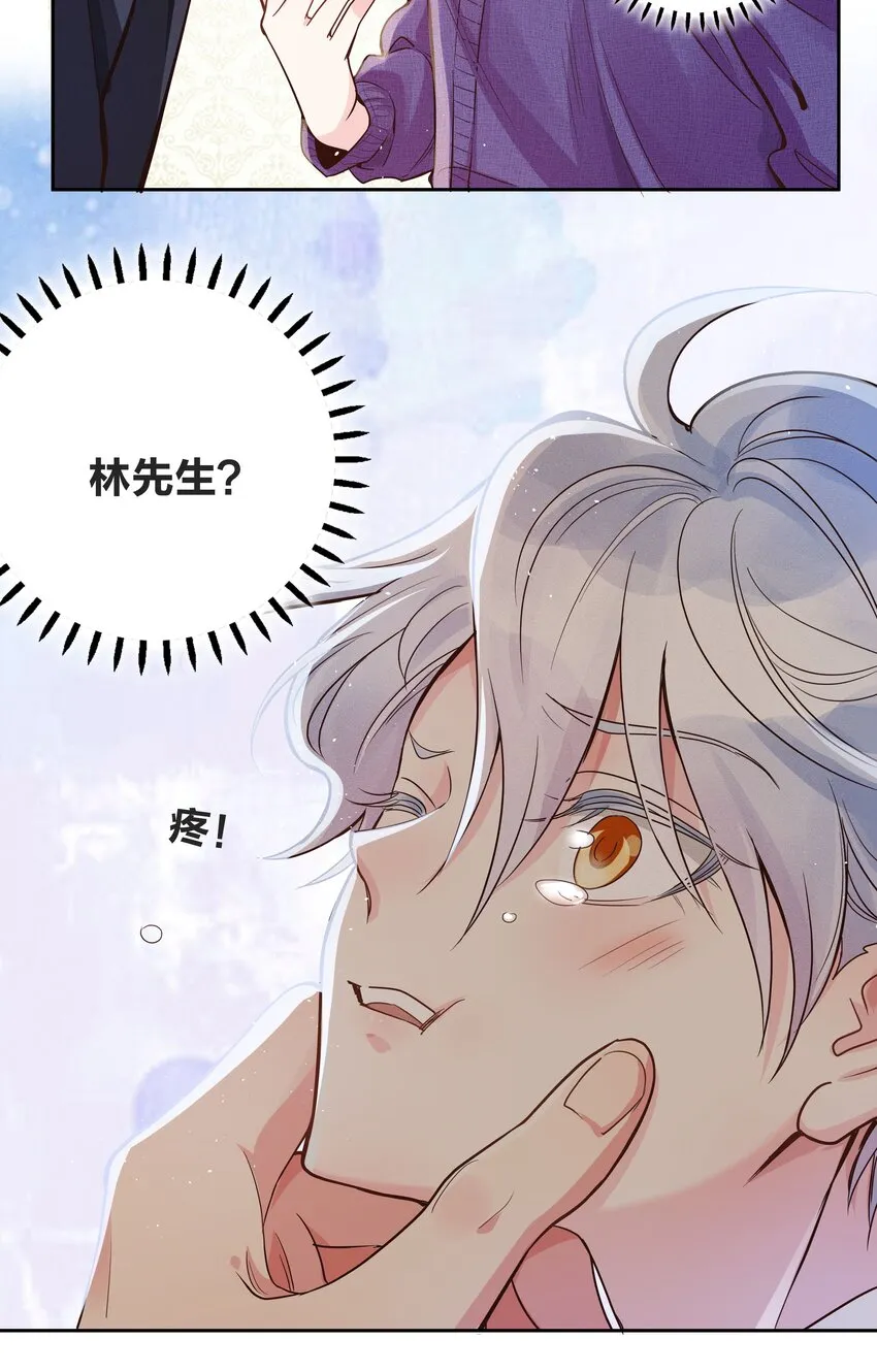 01 做我的儿子 第15页