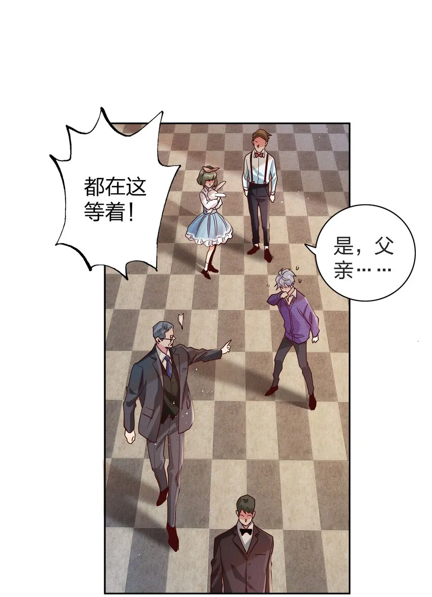 01 做我的儿子 第17页
